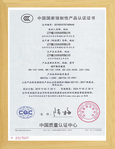 池州碳纤维电暖器CCC证书
